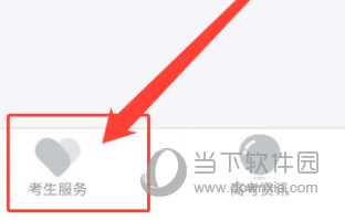 潇湘高考学生版