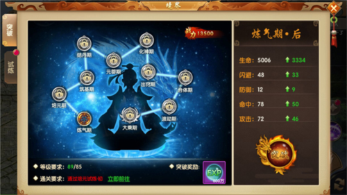 天缘传说官方版游戏截图18