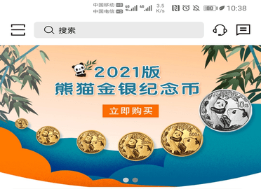 金幣云商安卓版