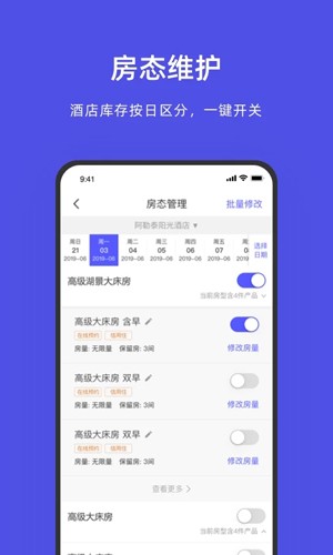 飞猪商家版app v9.9.23.2
