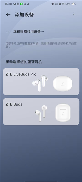 怎么连接手机/怎么配对配图3