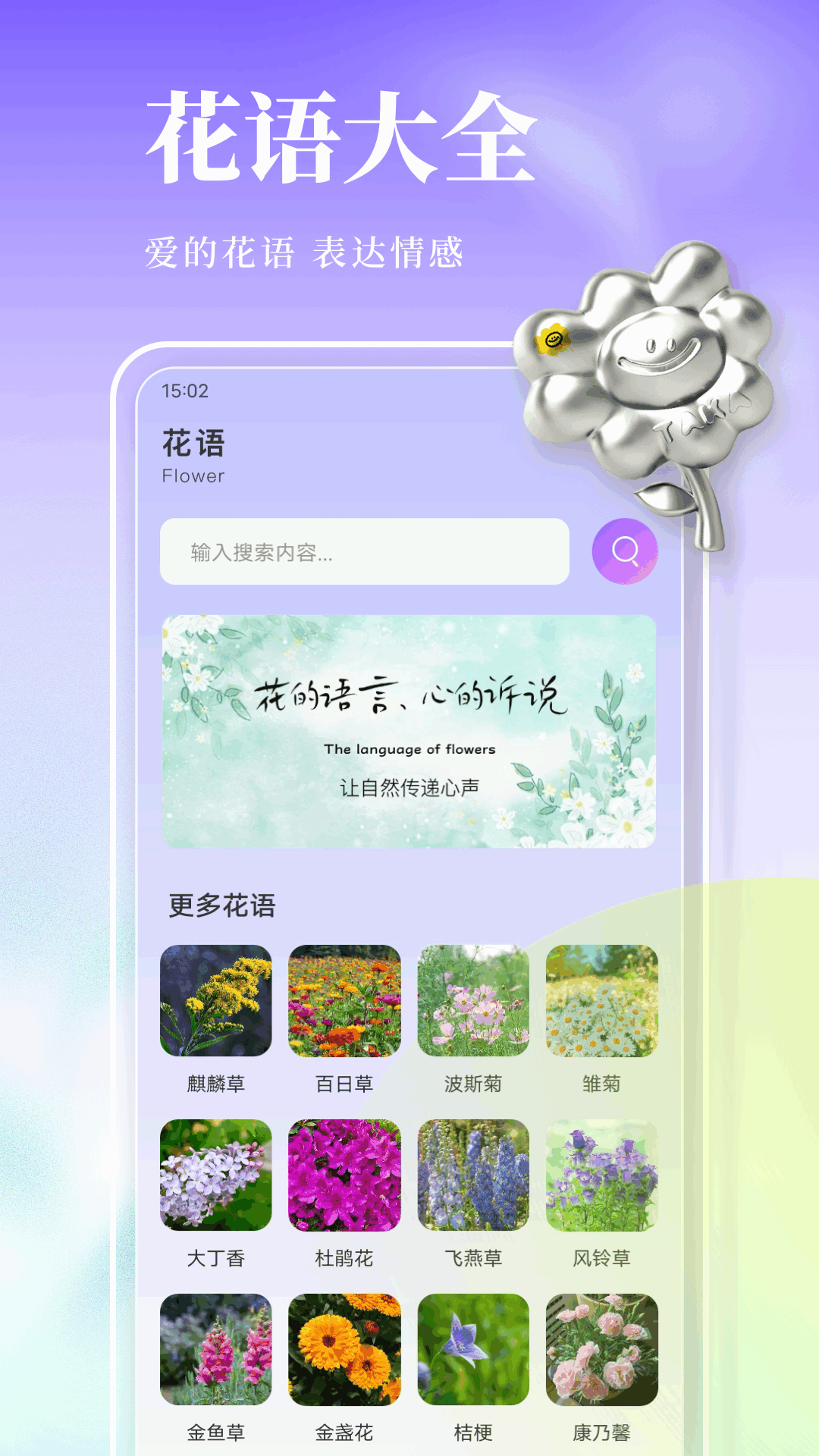 一个圈安卓版app图片1