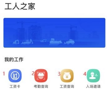 桂建通工人端