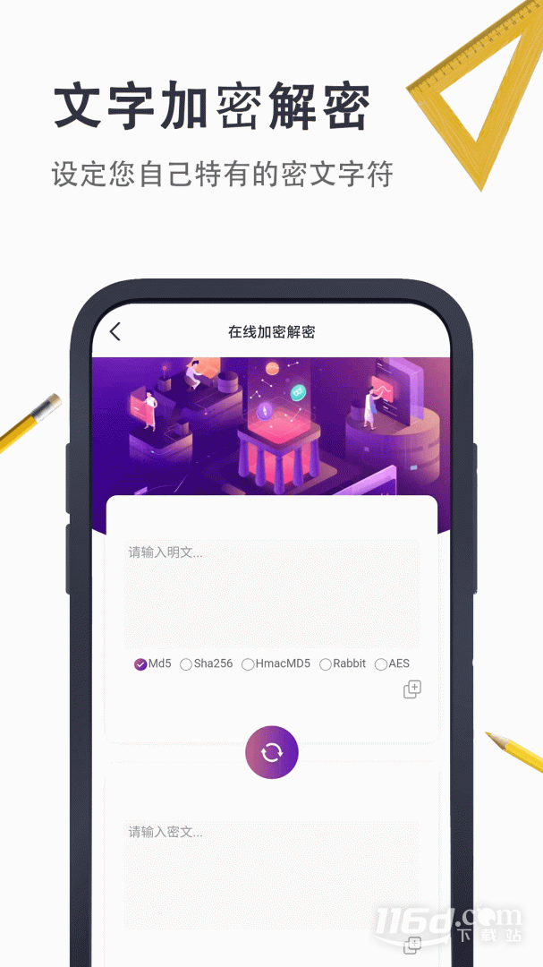 小小工具箱 v4.5.1截图1