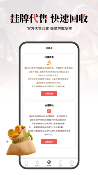 盼之代售5