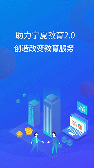 宁财缴费APP