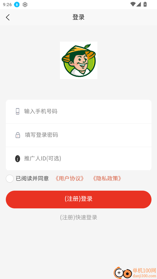 闲农日季官网版