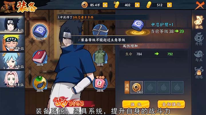 火影忍者忍者新世代手游