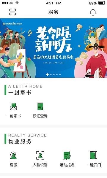 正生活2