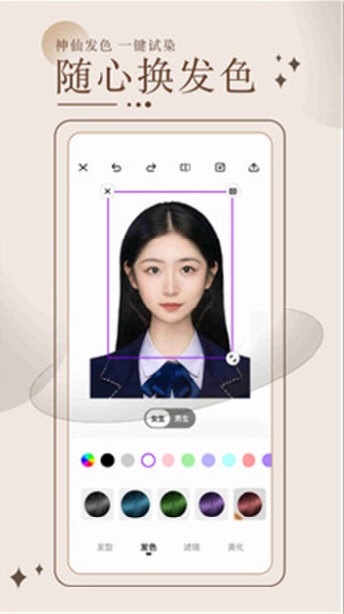 换发型测脸型1
