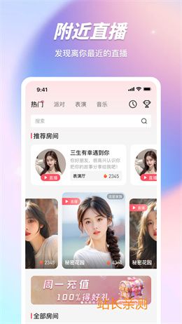 蜜糖直播官方版截图3