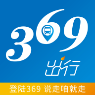 济南公交369app官方版