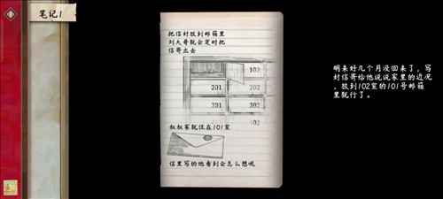序章攻略截图1