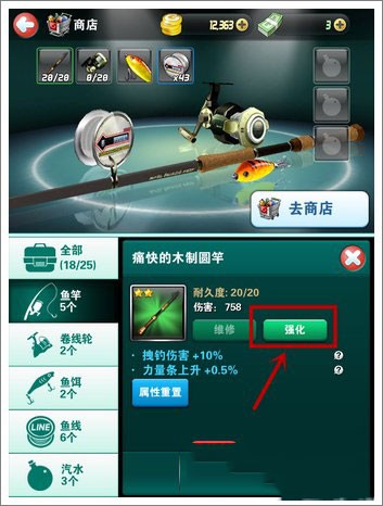 钓鱼发烧友2025最新版本游戏截图4