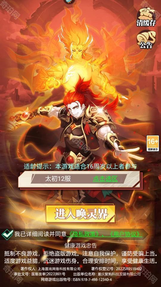 绝地苍穹手机版
