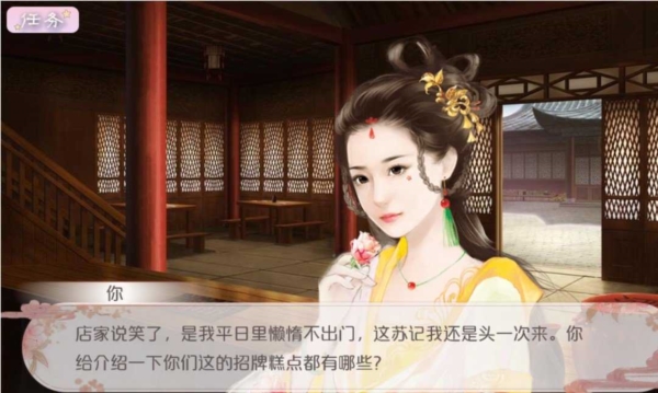 长安娇截图1