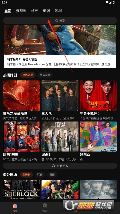毒舌電影免費觀看軟件 V3.3.6最新版截圖1