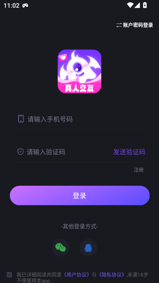 回话 v1.0.0安卓版下载