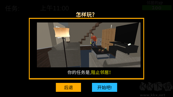 谁是你爸爸汉化版