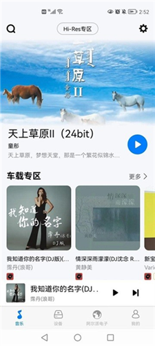 Alpine Music图片