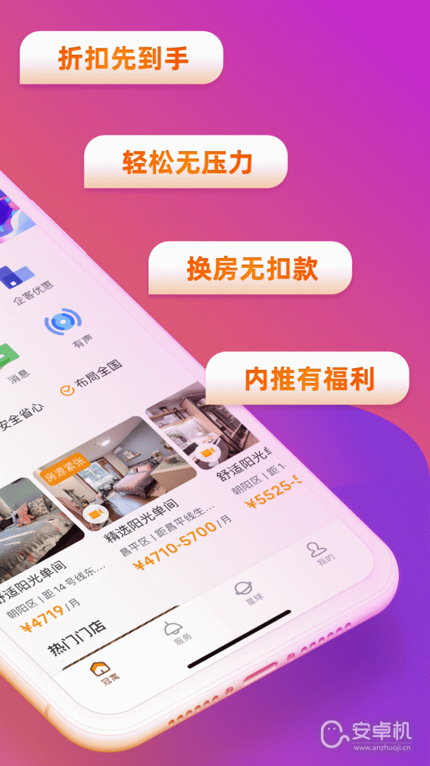 冠寓截圖2
