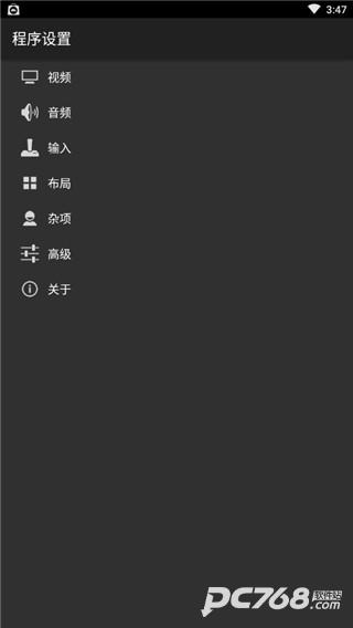 GBA模拟器汉化版