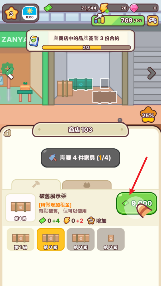猫咪商城