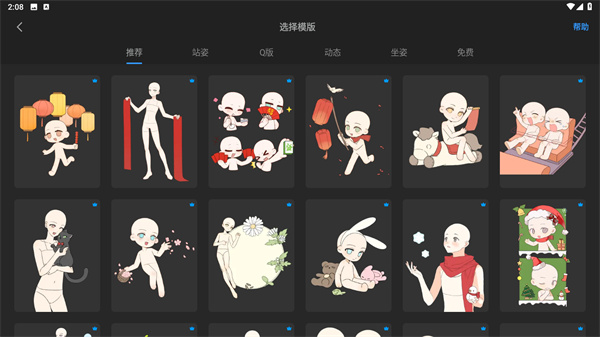 画世界pro手机版