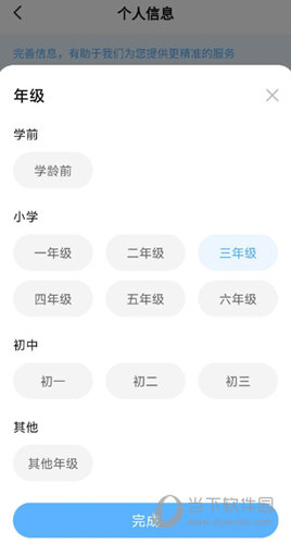 大力AI辅导APP下载