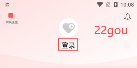 人民好医生app下载安装