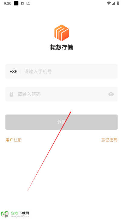 耘想存储安卓手机端 v1.2.8.2.2 最新版app
