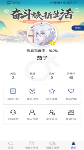 开瑞汽车最新版 v4.0.0