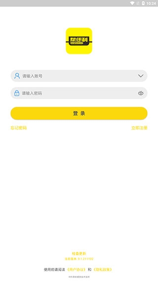 帮便利图片4