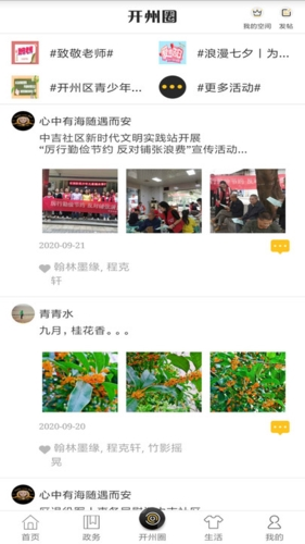 帅开州app1