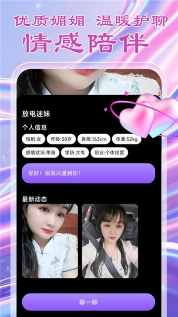 盼愛交友app官方版