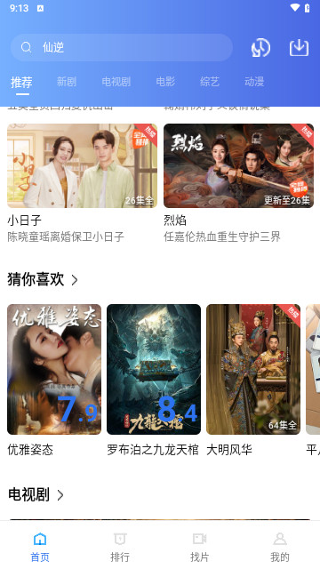 八度电影2024最新版