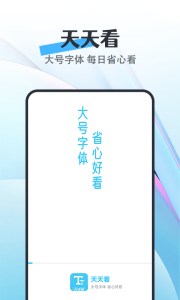 天天看完整版
