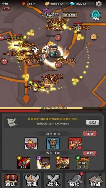 超级转职系统手机版v1.02安卓版 