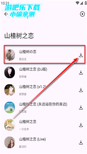 随听音乐app官方版