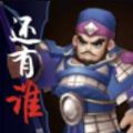 三国之还有谁游戏安卓官方版下载 v1.0