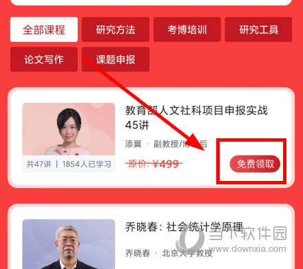 学术志