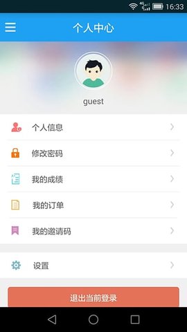 为学教育app v2.1.7安卓版下载