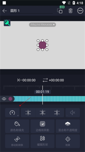 alightmotion凌风汉化版