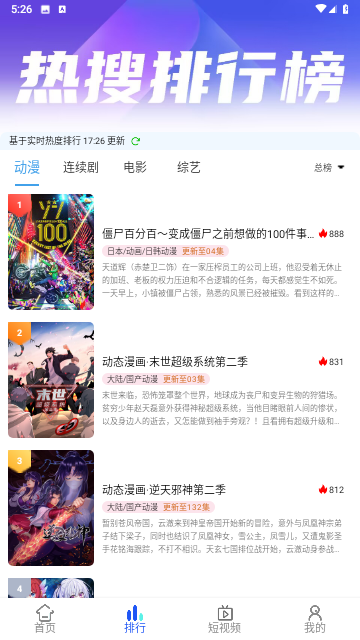 新数据无广告版