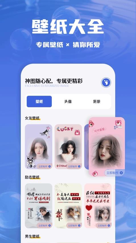 精美动图壁纸免费版
