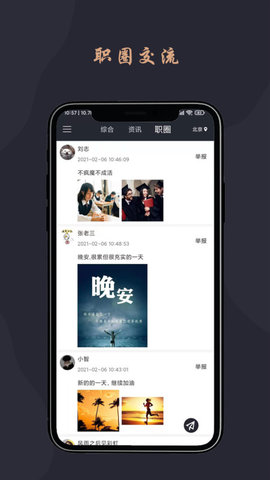 跃诚兼职app v1.0.1安卓版下载