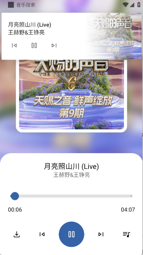 安忆音乐搜索