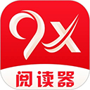 9x阅读器官方版