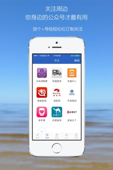 慈溪新闻APP
