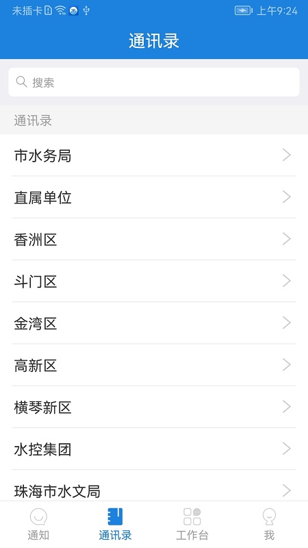使用教程截图4